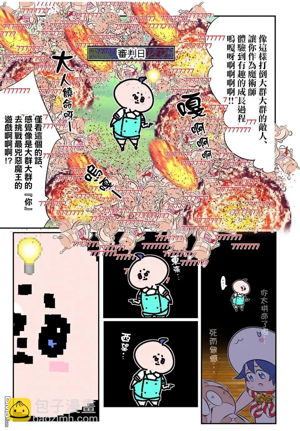 第188.5话6