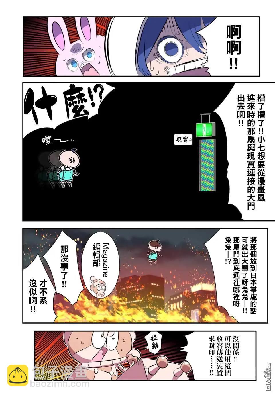 第188.5话7