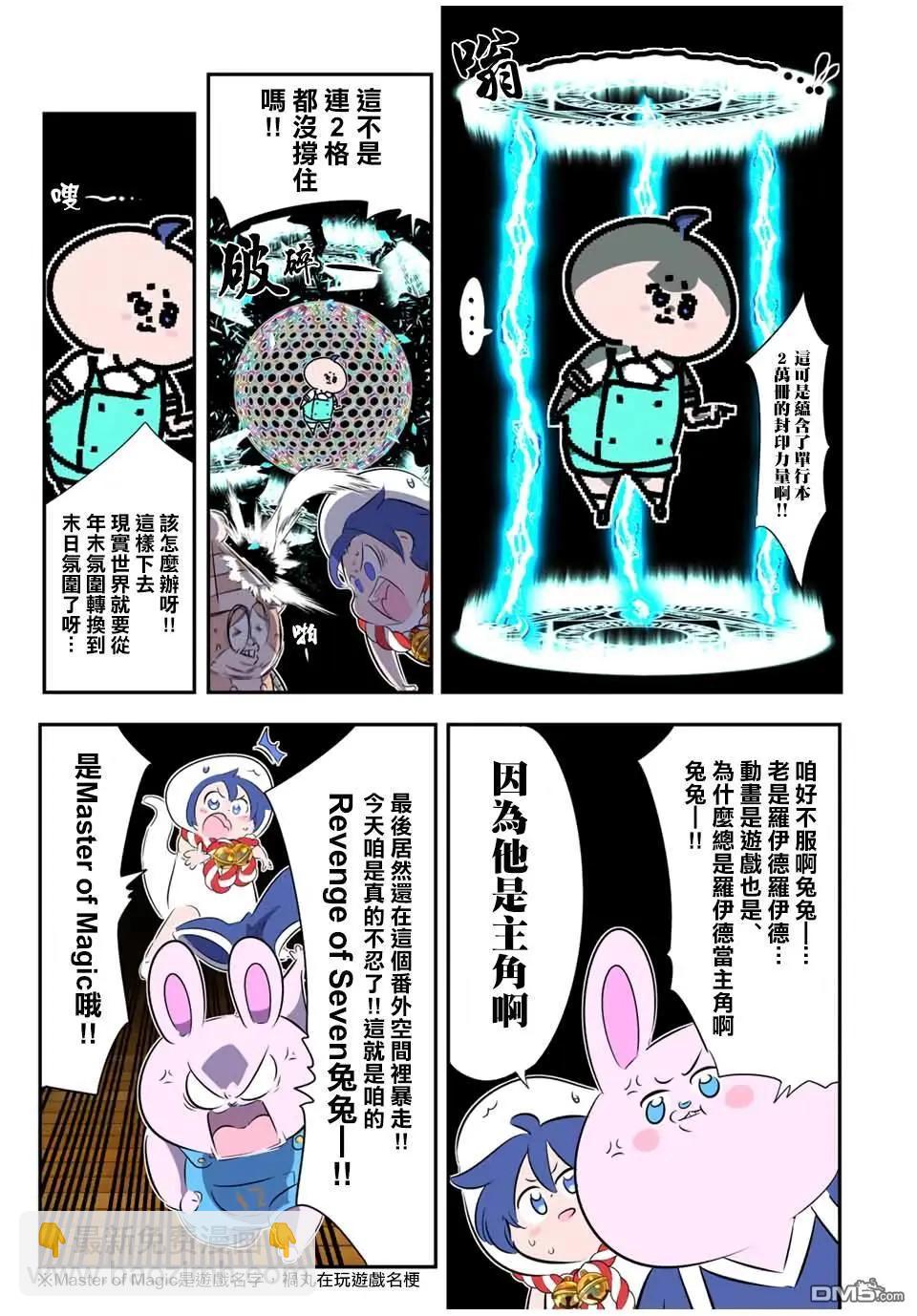 第188.5话8