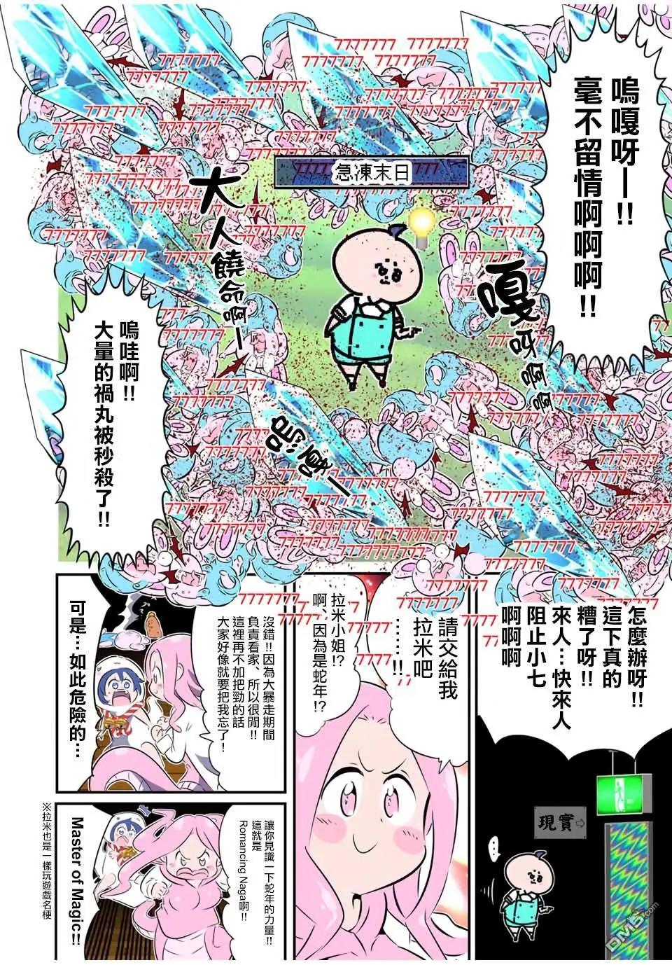 第188.5话9