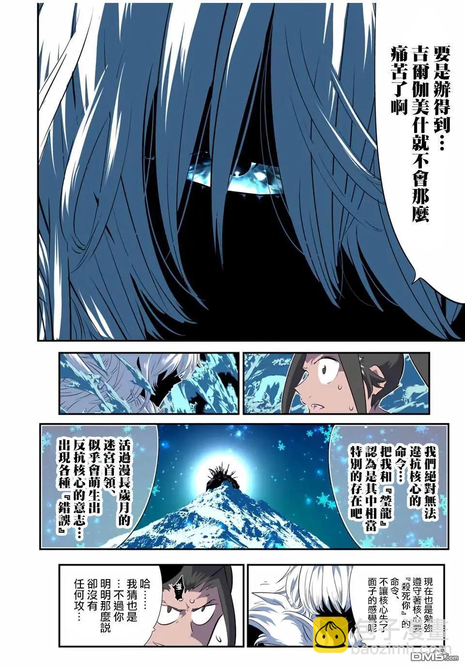 第189话10