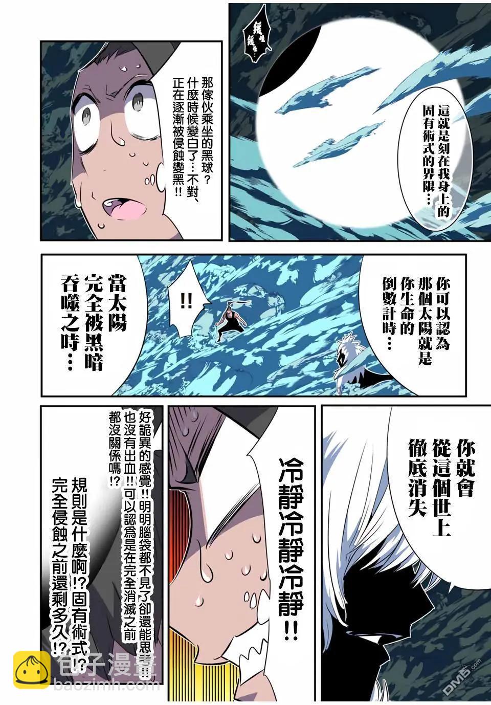 第189话12