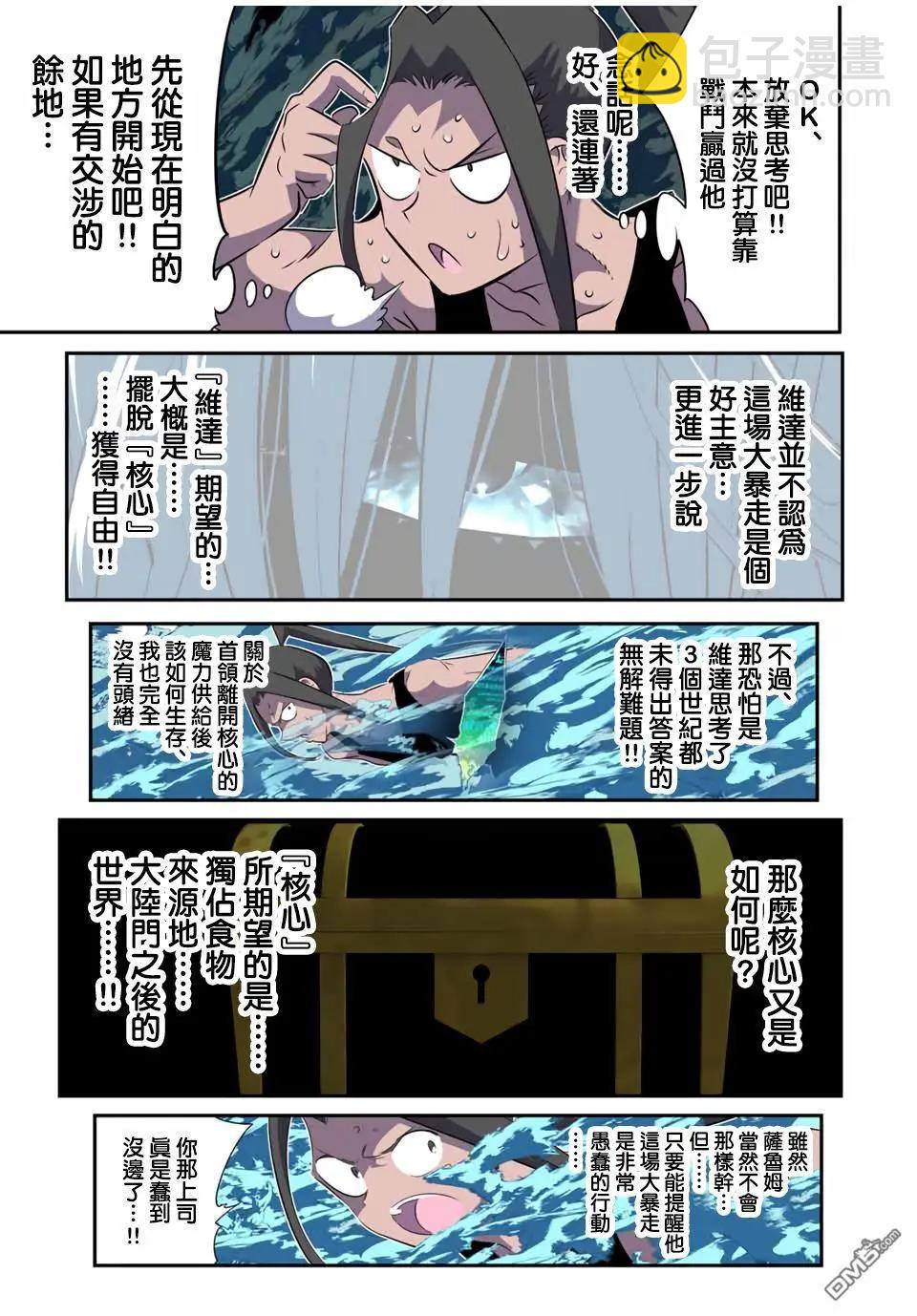 第189话13