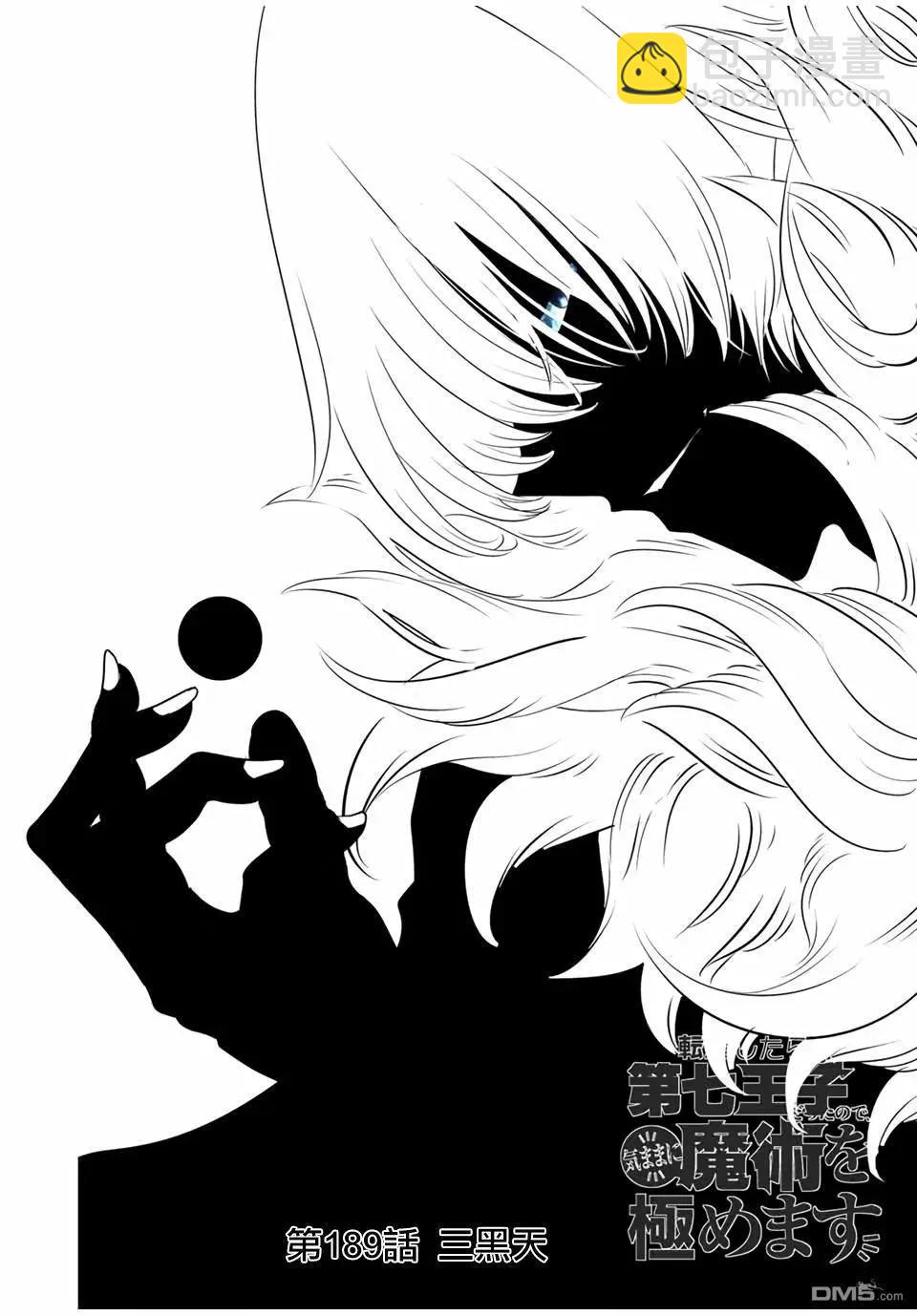 第189话2