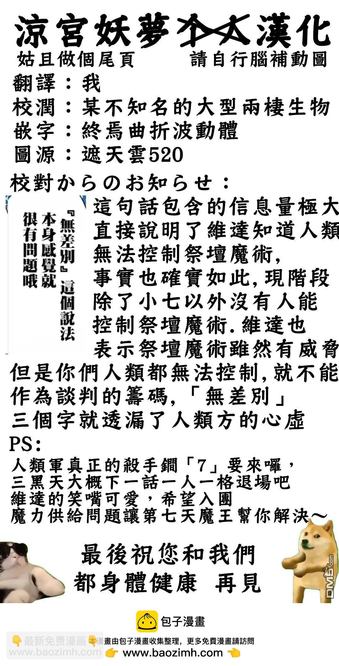 第189话21