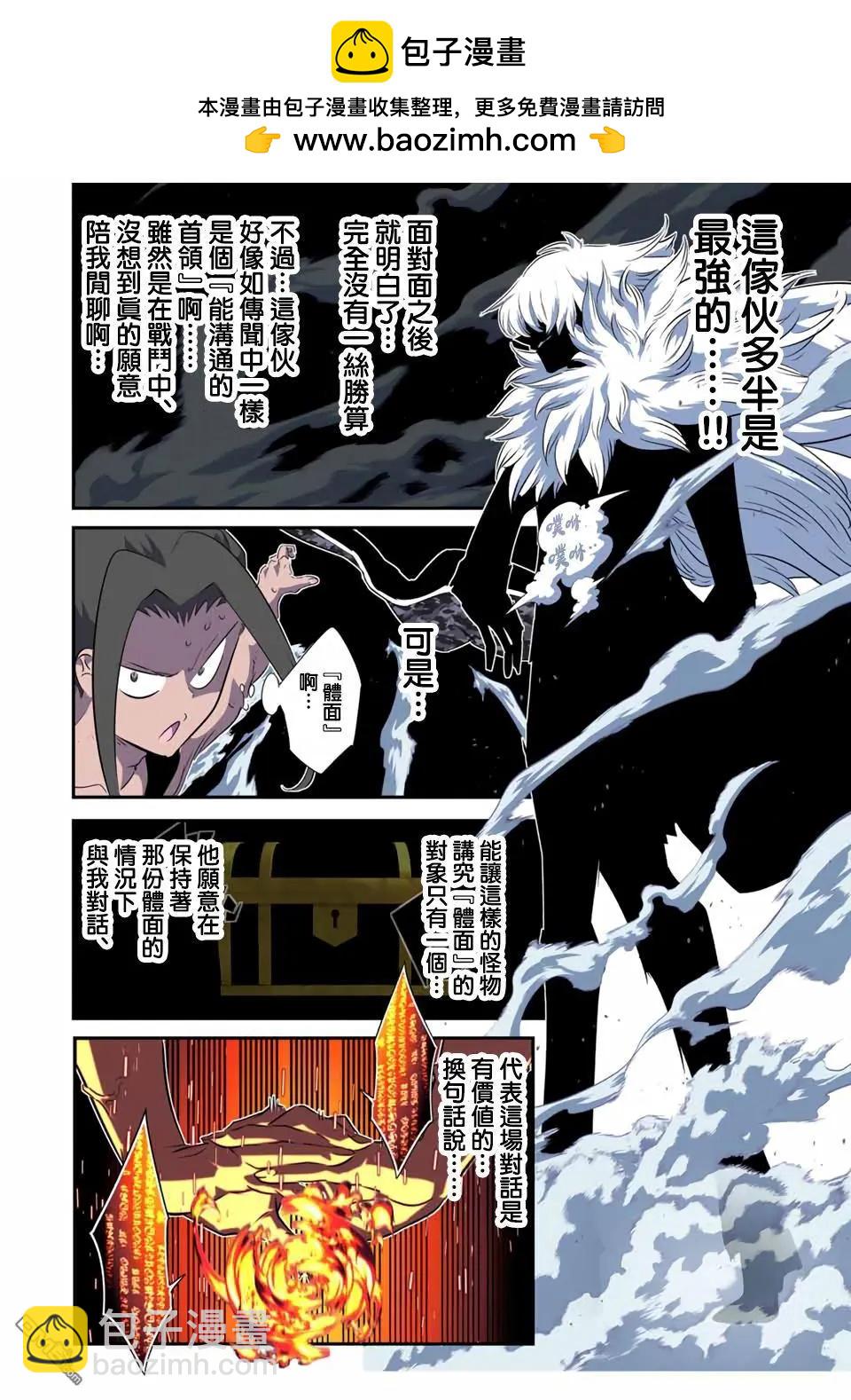 第189话4