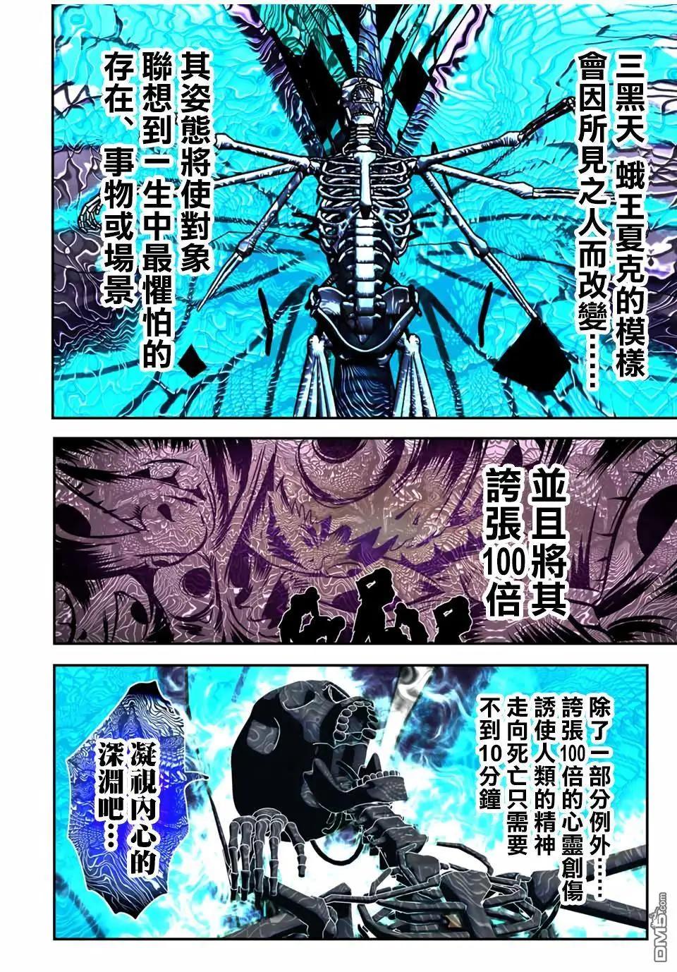 第191话11