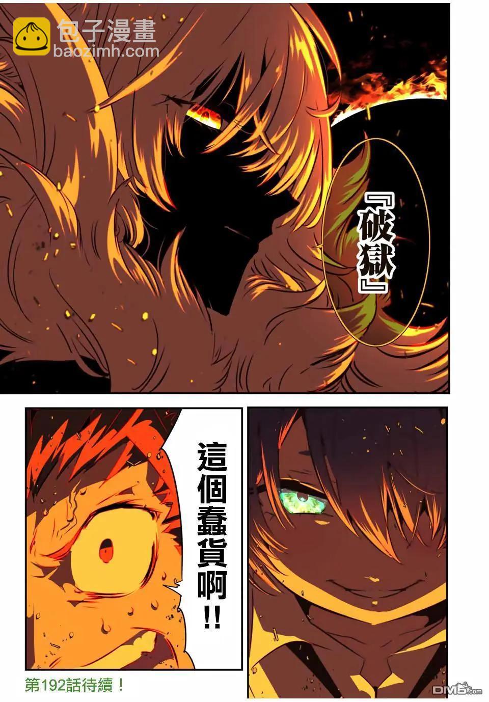 第191话31