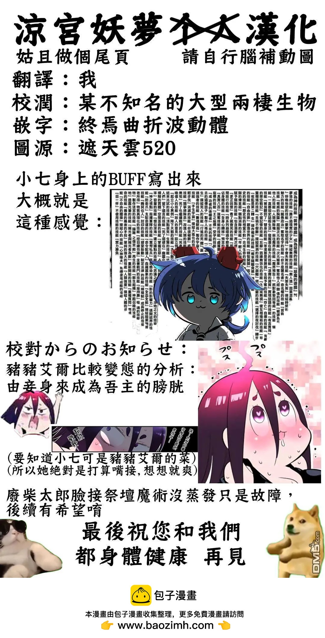第191话32