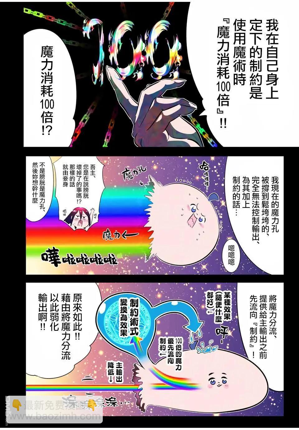 第191话5