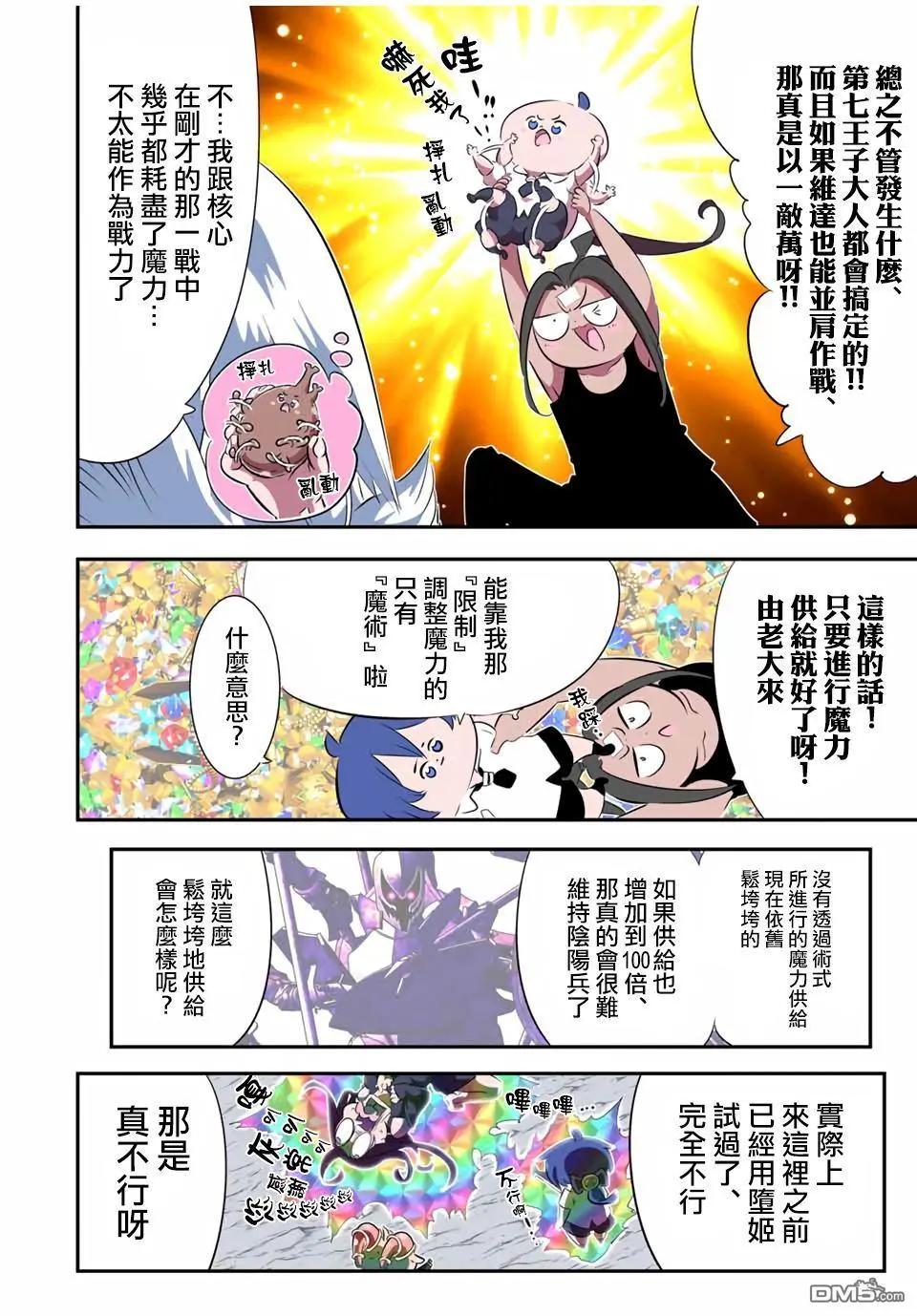 第193话13