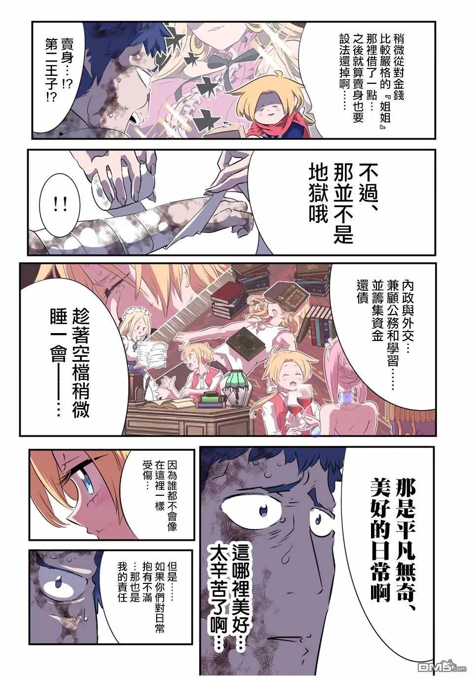 第193话2