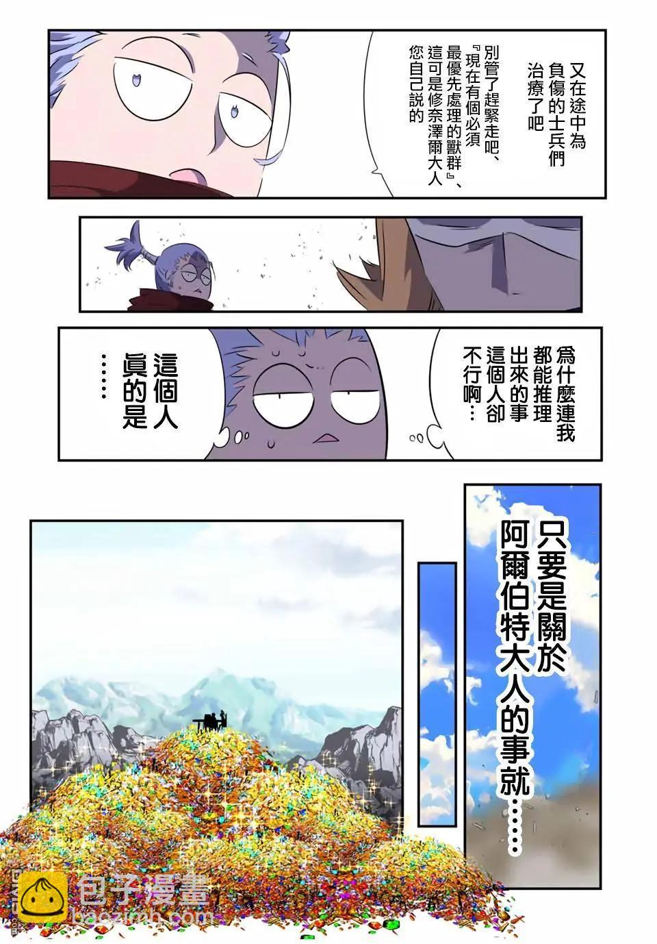 第193话6