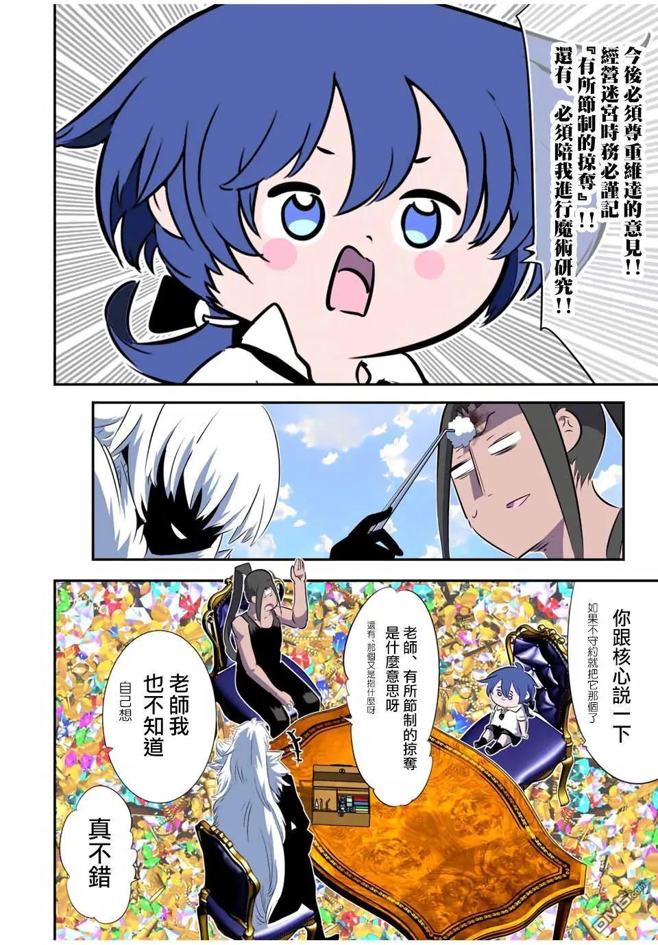 第193话7
