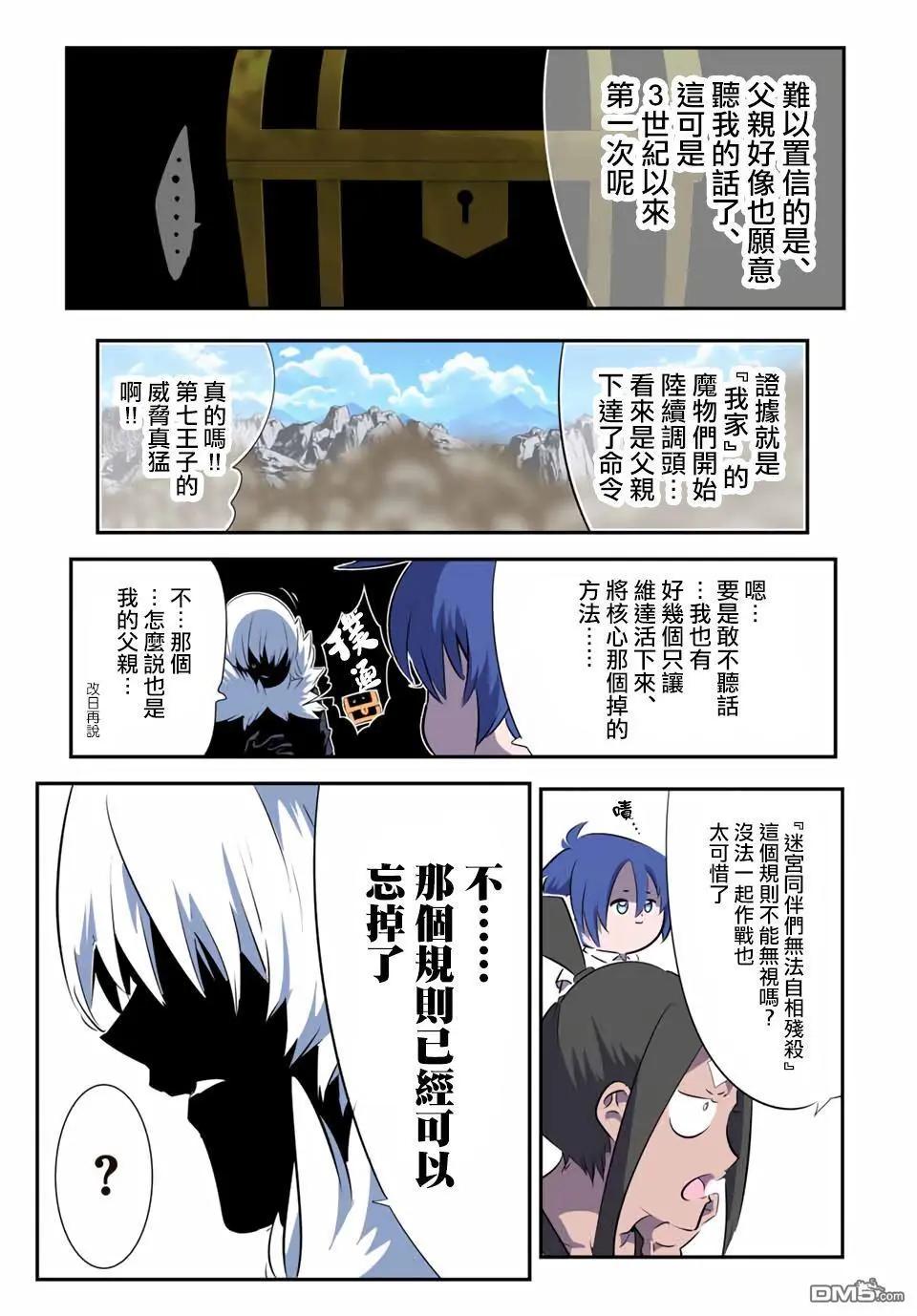 第193话8