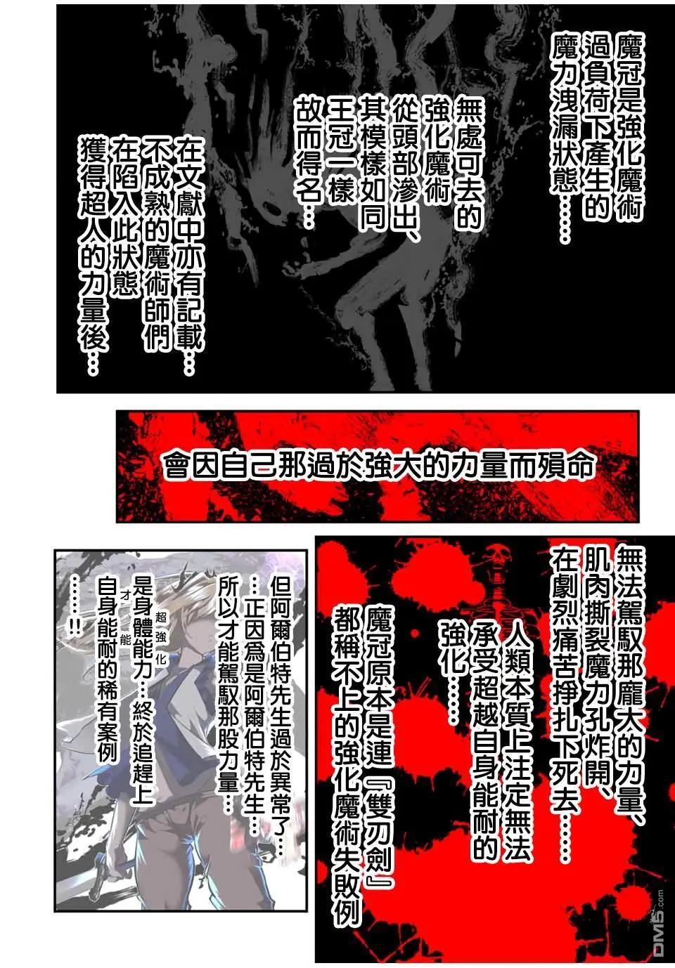 第196话14