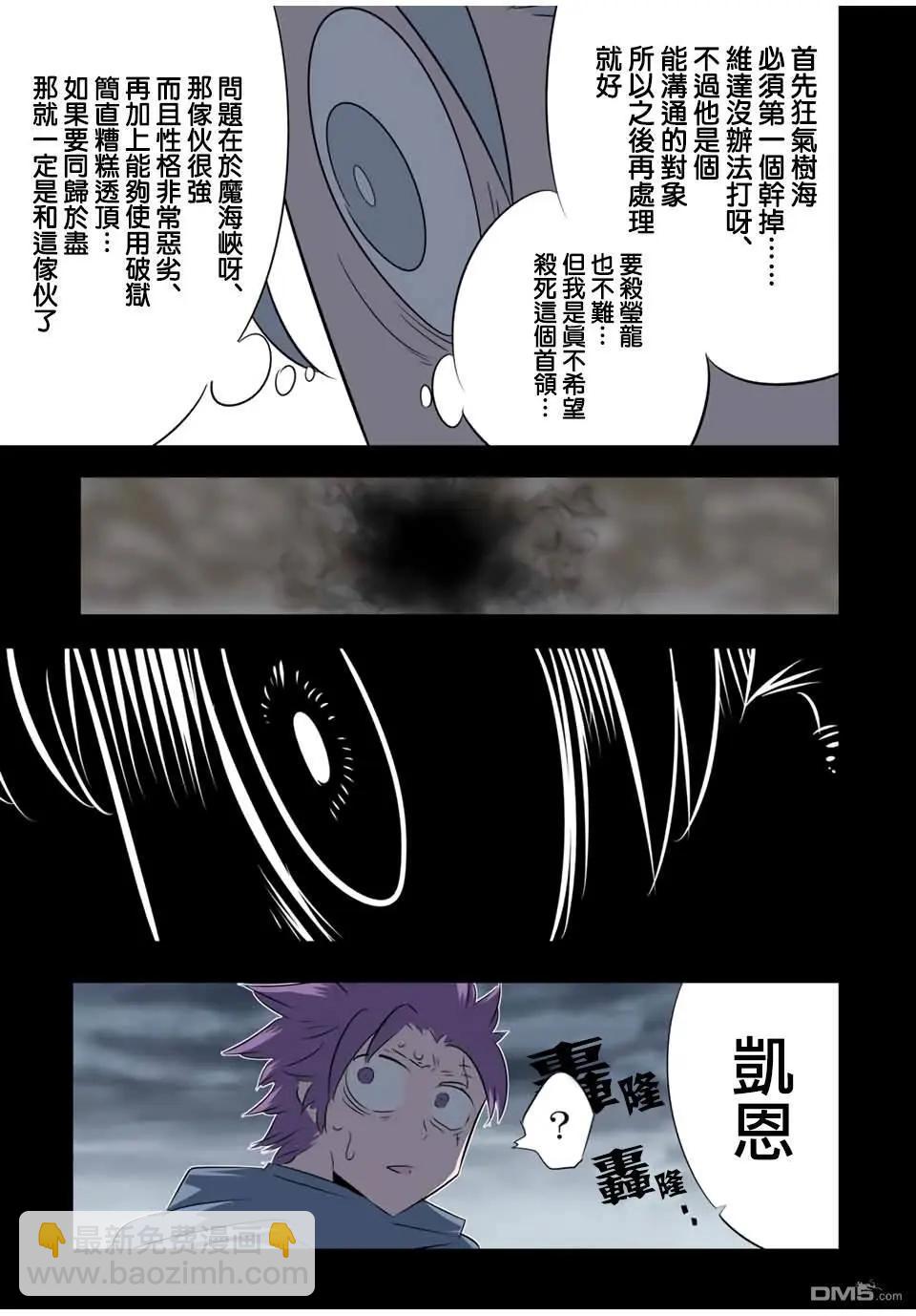 第196话2