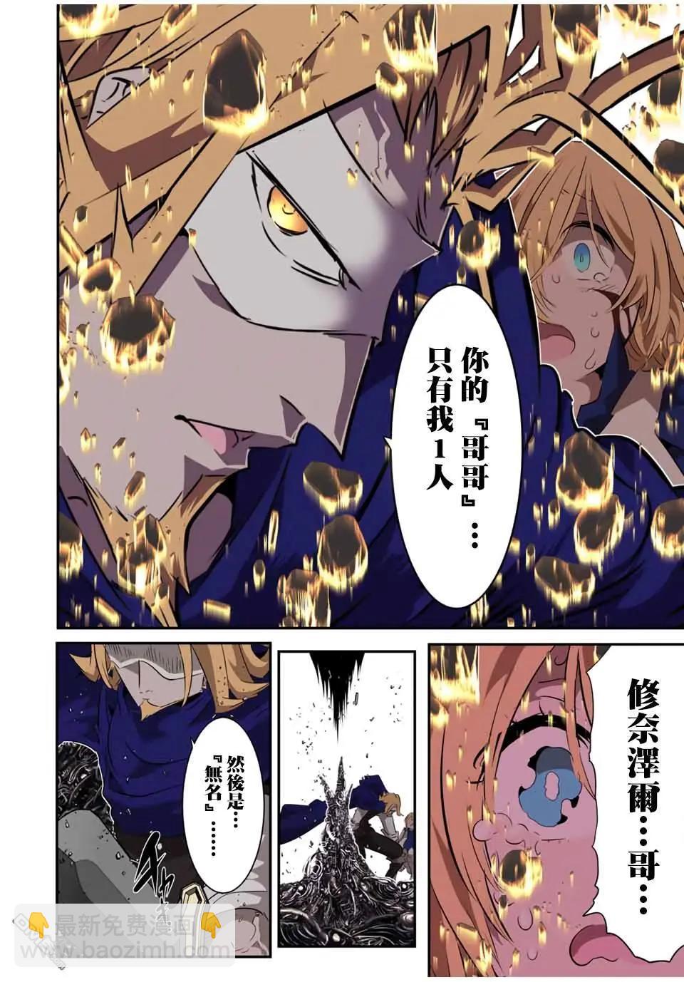 第196话21