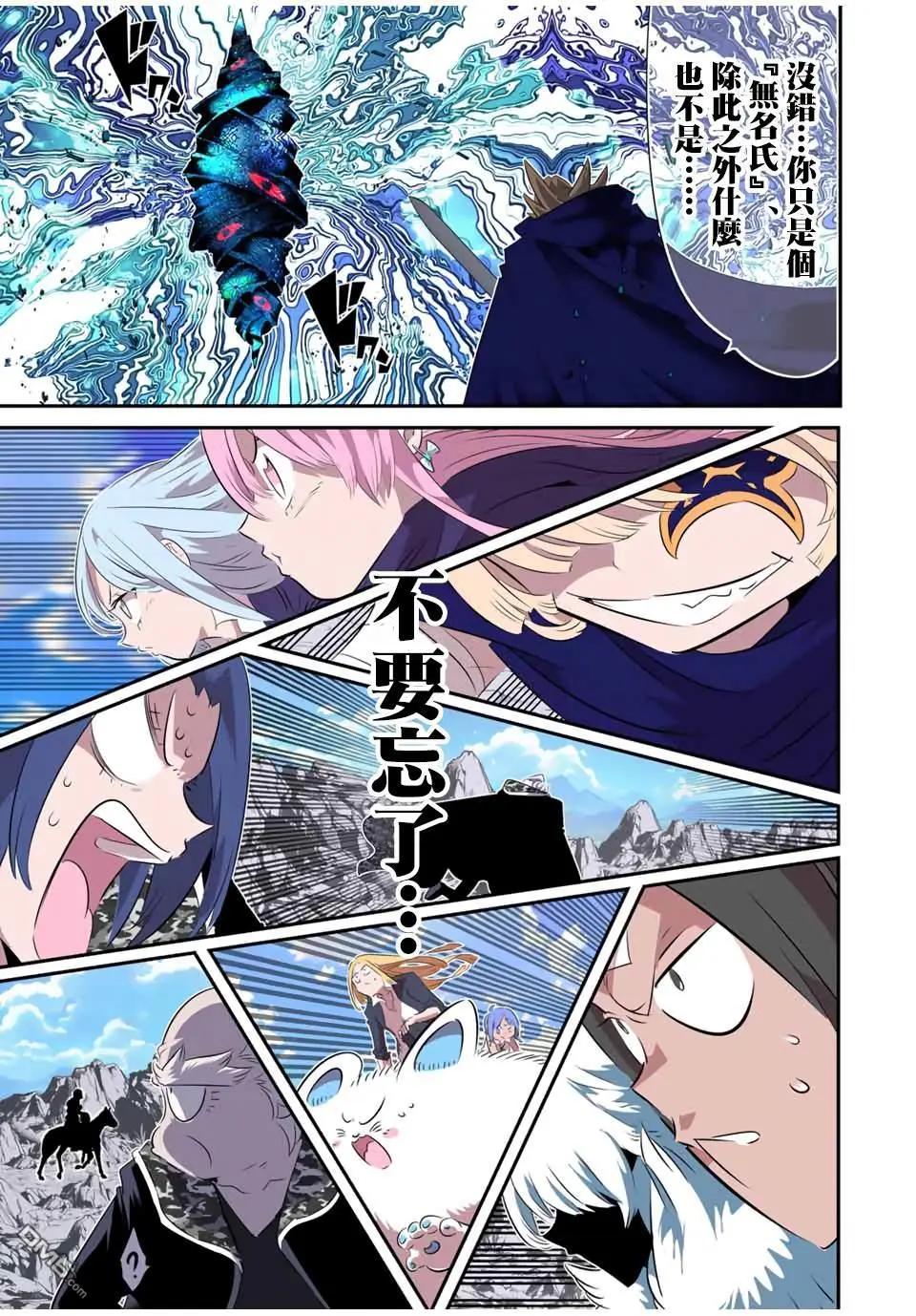 第196话22