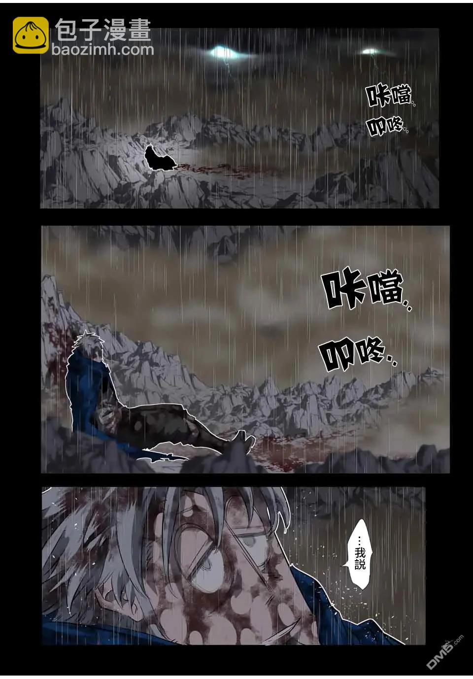 第196话26