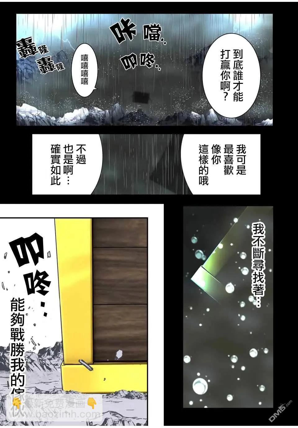 第196话27