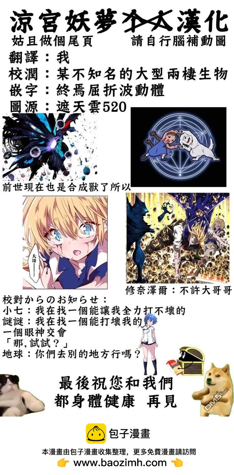 第196话29
