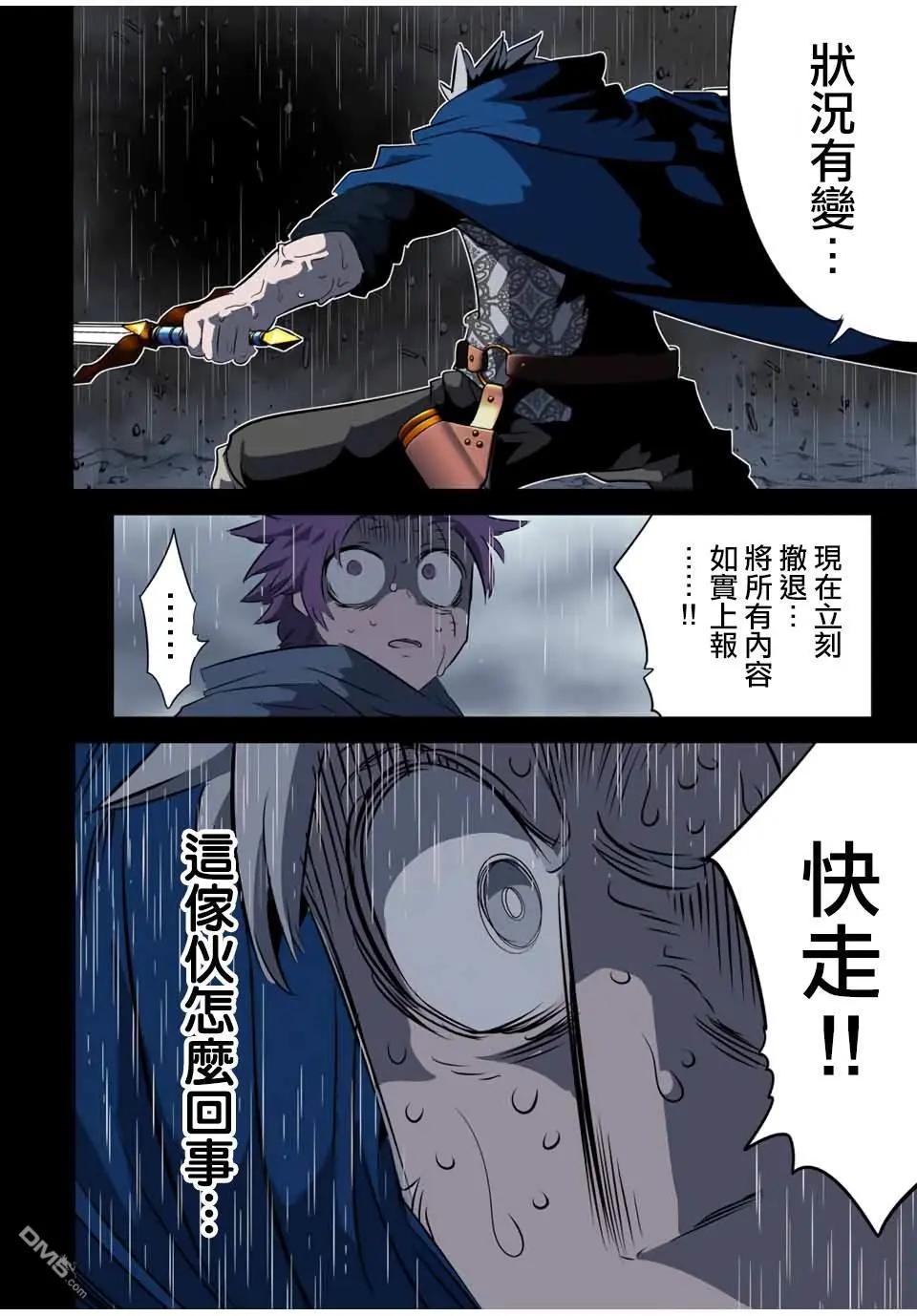 第196话3