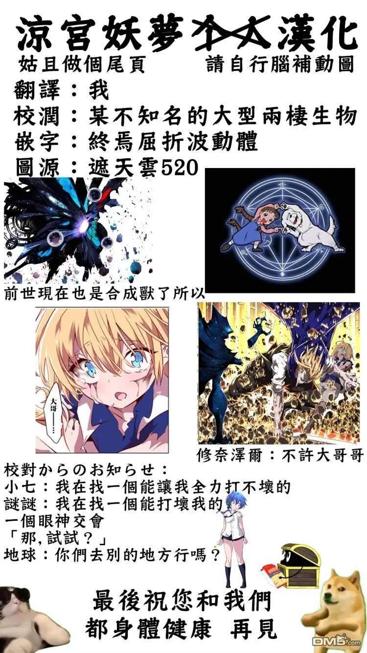 第196话5