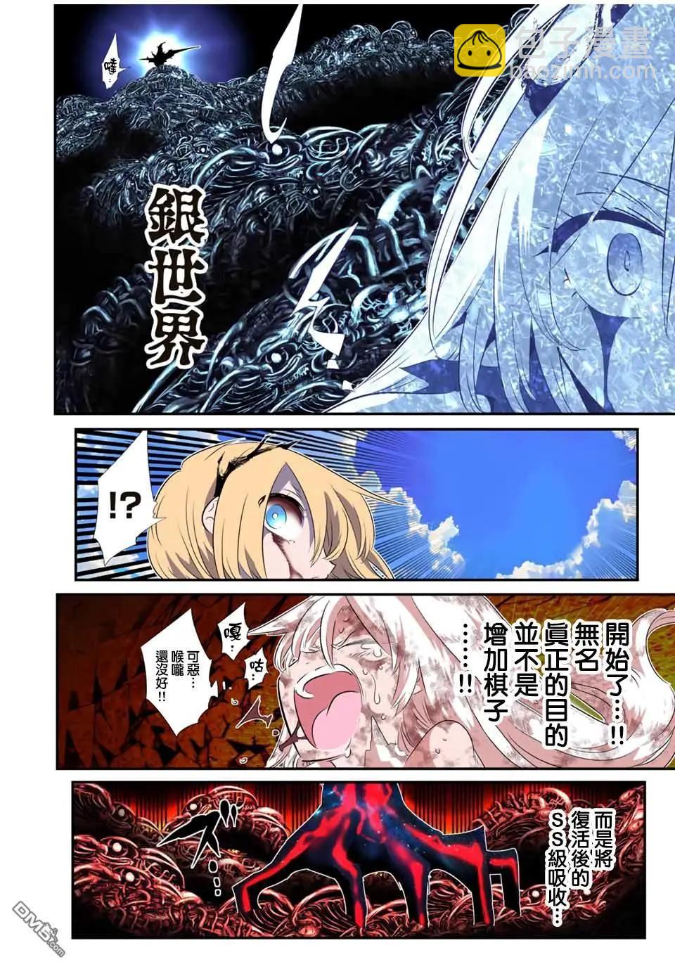第196话8