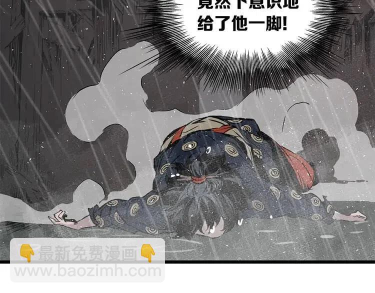 第11话 不死之身50