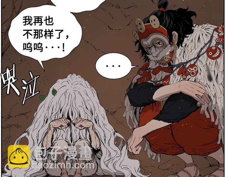 第68话 用魔功来保护！19