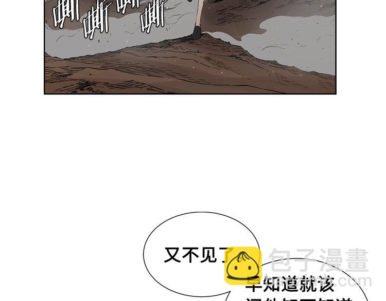 第68话 用魔功来保护！41