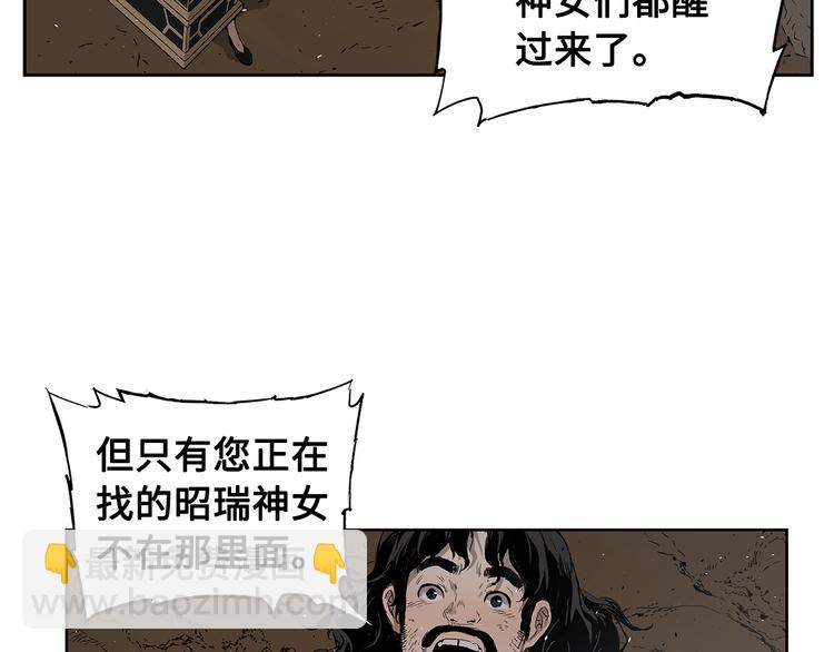 第68话 用魔功来保护！47