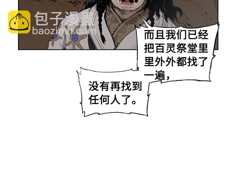 第68话 用魔功来保护！48