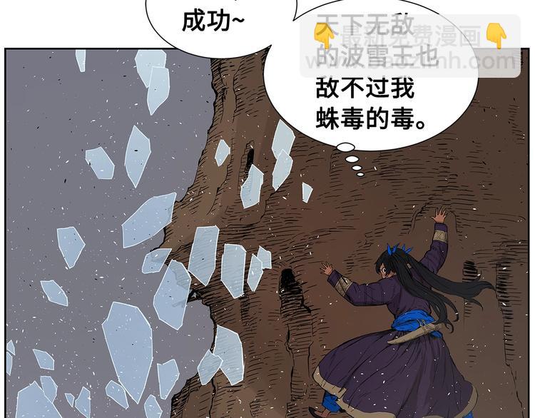 第68话 用魔功来保护！69