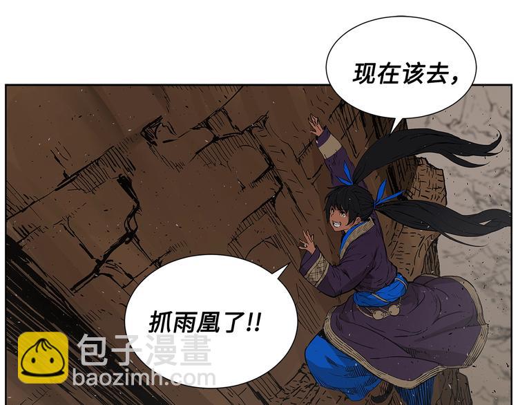 第68话 用魔功来保护！75
