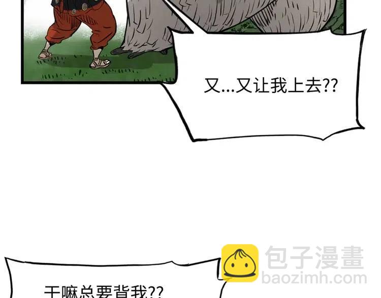 第18话 曾经52