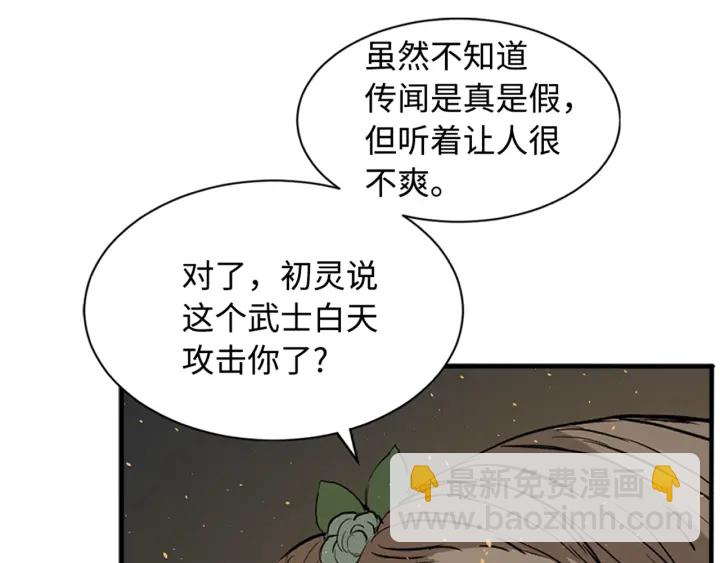 第22话 仇恨145