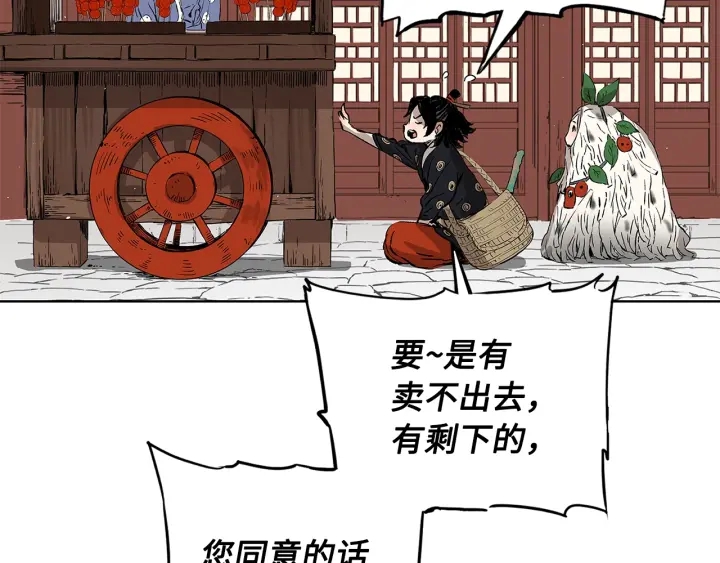 第44话 糖葫芦的颜色59