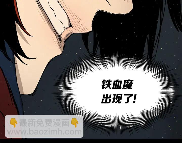 第51话 狂妄小子150