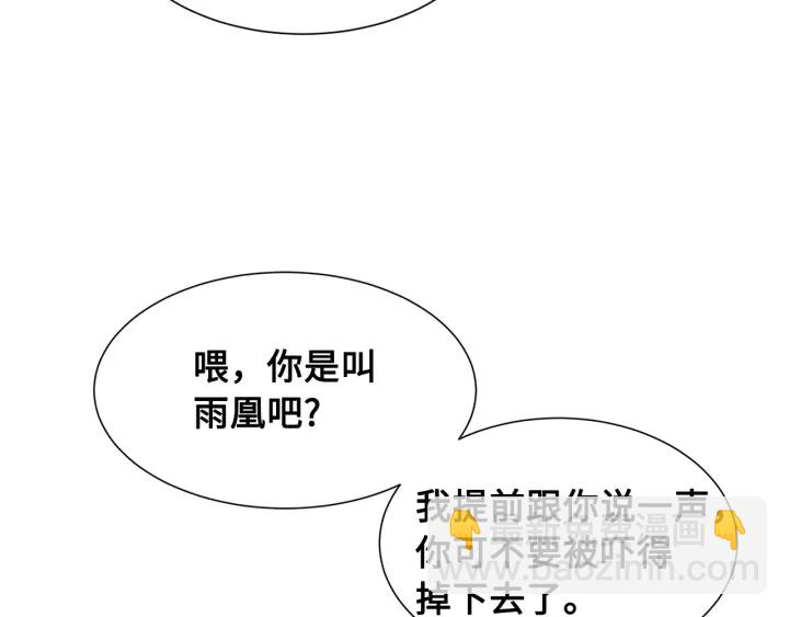 第51话 狂妄小子17