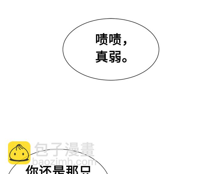 第51话 狂妄小子182