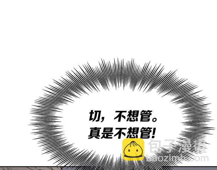 第51话 狂妄小子6