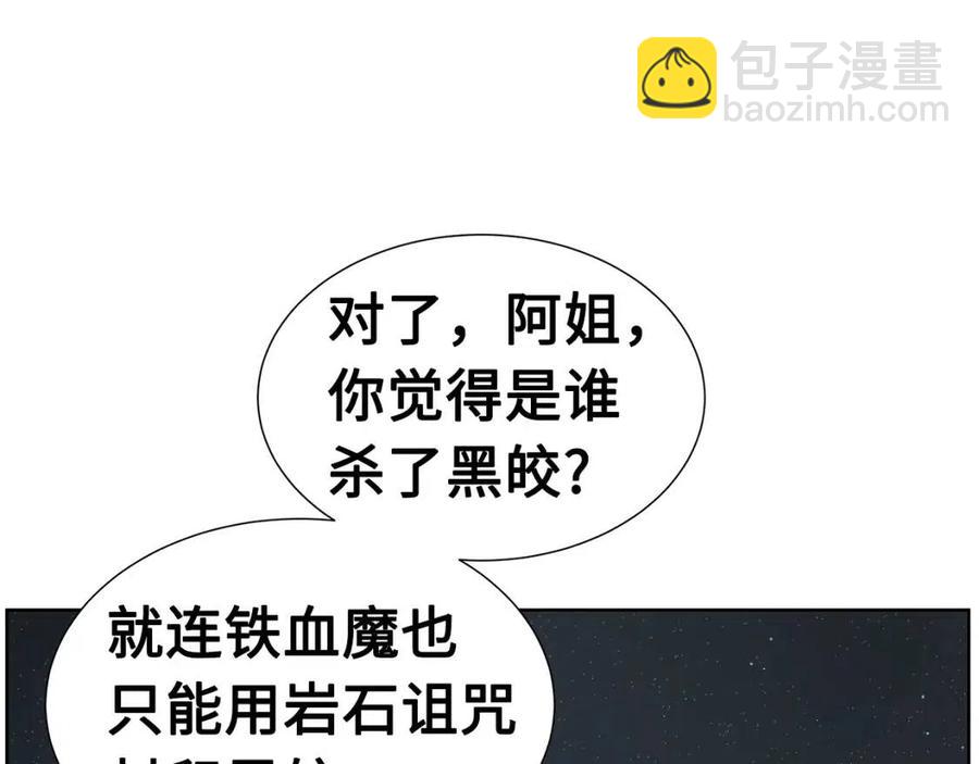 第80话 新成员10