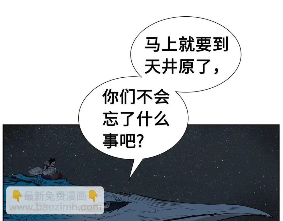 第80话 新成员27