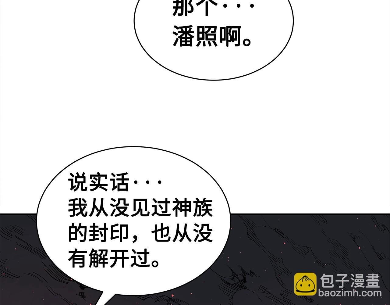 第89话 神族封印182