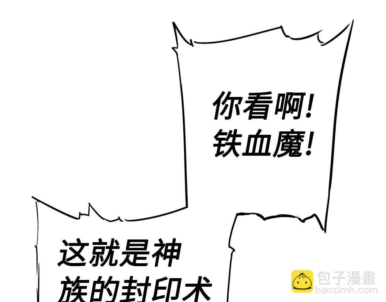 第89话 神族封印202