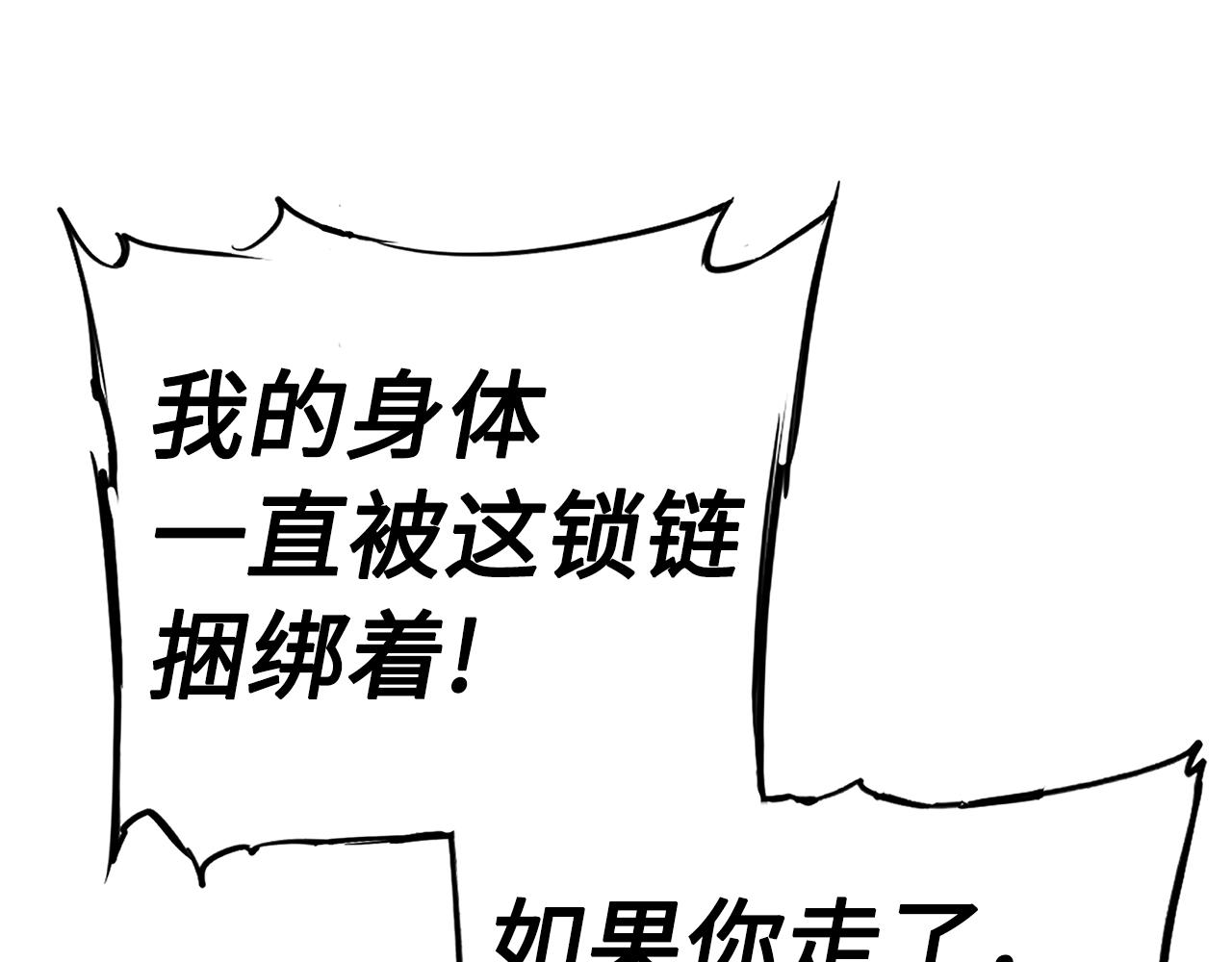 第89话 神族封印207
