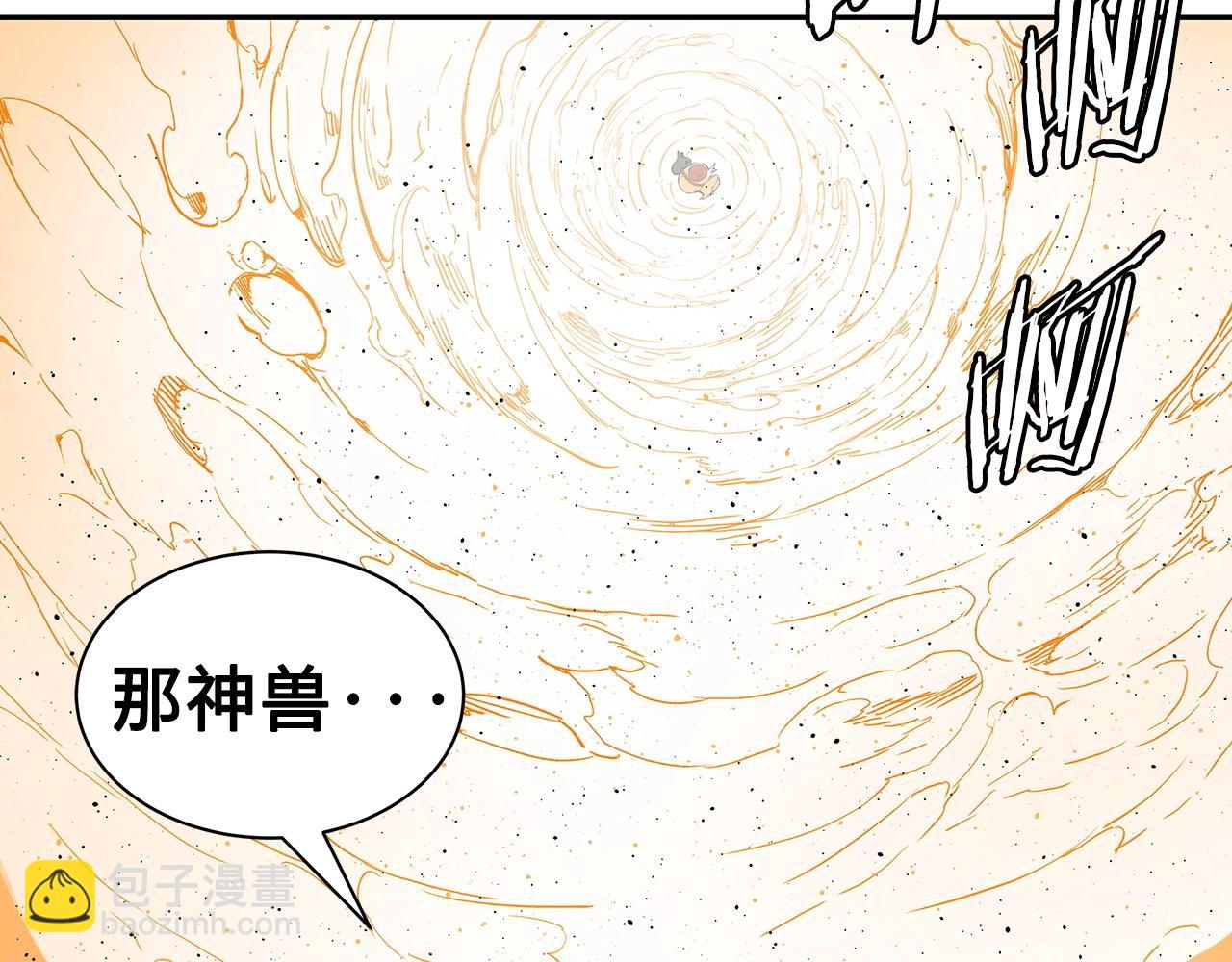 第91话 哭泣的神兽105