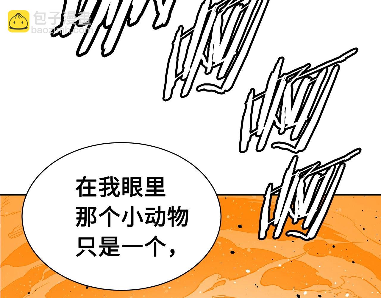 第91话 哭泣的神兽110